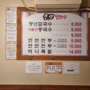 풍년칼국수콩국수 이미지