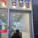 허가네해장국 이미지