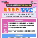 워터힐링