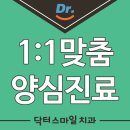 닥터한 치과의원 이미지