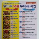 닭드리숯불두마리치킨 네이버블로그
