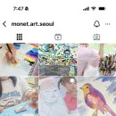 모네의정원미술교습소