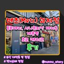 [부산/대연] 다양한 빵이 있는 로컬 빵 맛집 [메츠과자점] 방문 후기