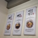 7488 | 방이역 점심맛집 평이담백 뼈칼국수 방이점 내돈내산 후기