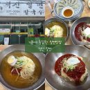 덕신밀면 | 울산 덕신 맛집/무더위 날려버릴 시원한 로컬 맛집 덕신 밀면