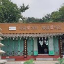 수미정사 입구 네이버블로그