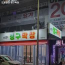 칭구막창 네이버블로그