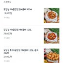 큰집닭강정 미사점 네이버블로그