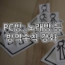 별처럼 노래연습장 이미지