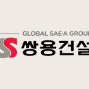 쌍용건설(주) | [공지] [쌍용건설] 2026년 상반기 신입 채용공고(2026.03.03~03.16)