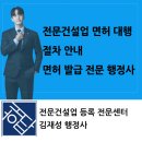 행정사김재성사무소 이미지