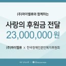 한국장애인문인복지후원회