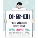 전국민 마음투자 지원사업 서비스 제공기관으로 등록되었습니다. 이미지