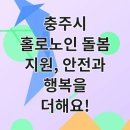 행복노인돌보미 이미지
