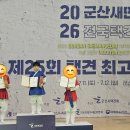 2026 꿈터아카데미 27주(글쓰기, 나들이, 택견최고수전) 이미지