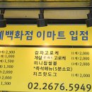 스마일찹쌀꽈배기 이미지