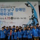 인천장애인종합복지관체육관 이미지