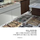 이노티안경 상계보람점 이미지