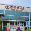 남원역 관광안내소 이미지