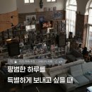 예스노래연습장 | 그레이티 카페 방문 후기ㅣ이천 lp카페 추천ㅣ경기도...대형 카페ㅣ경기도 이천 골프장 골프연습장 카페