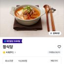 린다정 | 분당 수내역 맛집 정식당 정's 제육볶음 배민배달 솔직후기