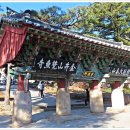 원효암 공중화장실 이미지