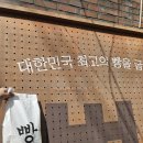 행복한빵 | [서울/서대문구] 만동제과 연남점 | 홍대 디저트, 연남동 맛집, 홍대 빵집