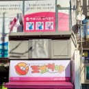 또뽀끼아 네이버블로그