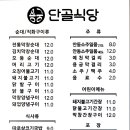 가은식당 - 문경시 마성면 | 가은식당