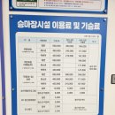 씨유 익산자연생태공원점 | 익산 공공승마장 후기 | 승마체험 8천원부터, XR체험관·포니·꿀팁 총정리