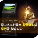 굿샷실내골프연습장 이미지