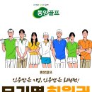 동양회원권거래소 이미지