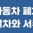남산자동차공업사 이미지