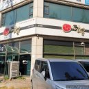 이비가(영통점) | [수원 영통] 쯔양도 먹은 이비가짬뽕 솔직후기