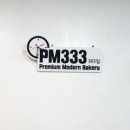 피엠(PM)마트