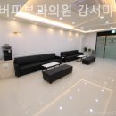 리멤버피부과의원(강서마곡점) | 마곡동피부과 리멤버피부과의원 강서마곡점 마음까지 편안해지는 공간!