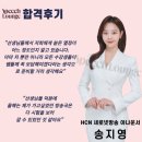 HCN새로넷방송 | [합격후기] HCN 새로넷 방송 송지영 아나운서