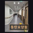 씨네샤르망3 | 병점 가성비 요양원 동탄요양원 가볍게 접근 가능한 건강 케어 공간