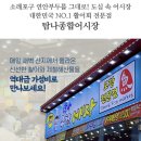 탐나종합어시장신림녹두거리점 이미지