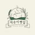 덕순이 빵집 이미지