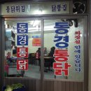 동경정육점 이미지