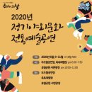 족욕체험장 정기공연 네이버블로그