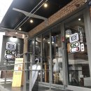 도시락집米米 이미지