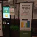 로운 뉴코아 일산점