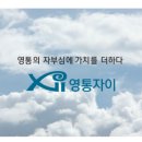자이문구