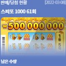 팡팡복권마트.잡화슈퍼 네이버블로그
