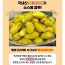 빨강떡볶이 | 국내산 꿀고구마 듬뿍 빨강고구마 오리지널 떡볶이 밀키트 후기