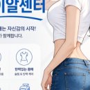 제이알건강