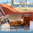 여의대방로 | 여의도 한강 공원 피크닉 데이트 추천 테이블뷰 여의도점 텐트 대여 후기