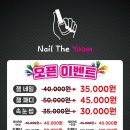 네일 더윰
